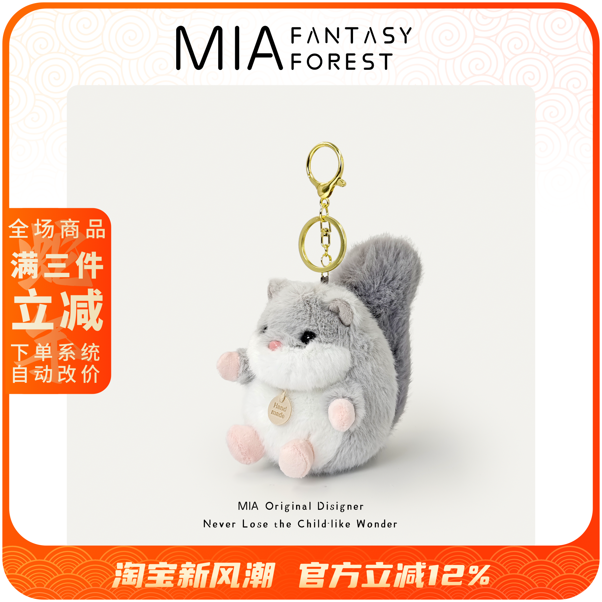 小松鼠毛绒玩偶公仔动物书包包挂件吊饰钥匙扣圣诞节生日新年礼物