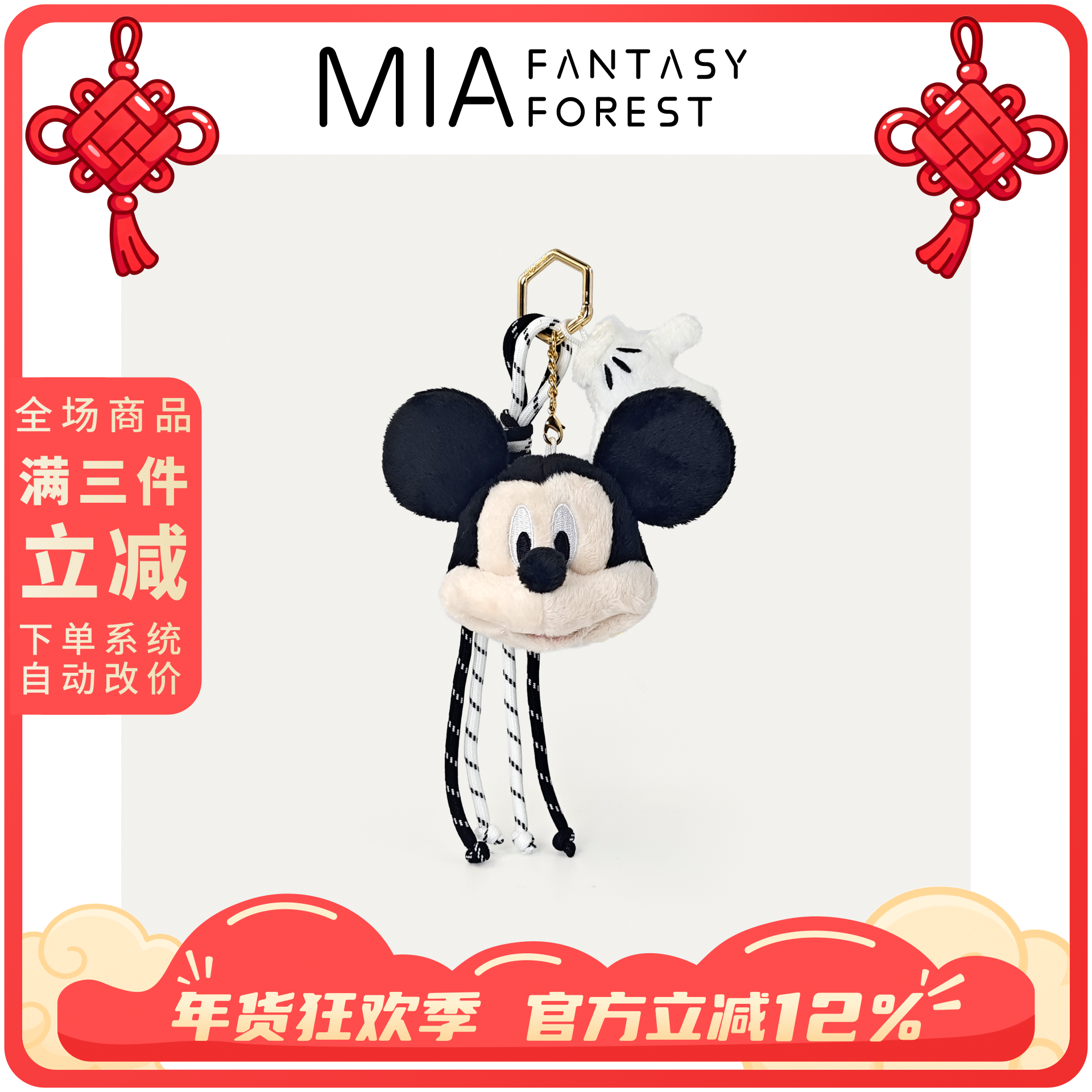 迪士尼正版米奇米妮毛绒情侣挂件小玩偶公仔卡通钥匙扣情人节礼物