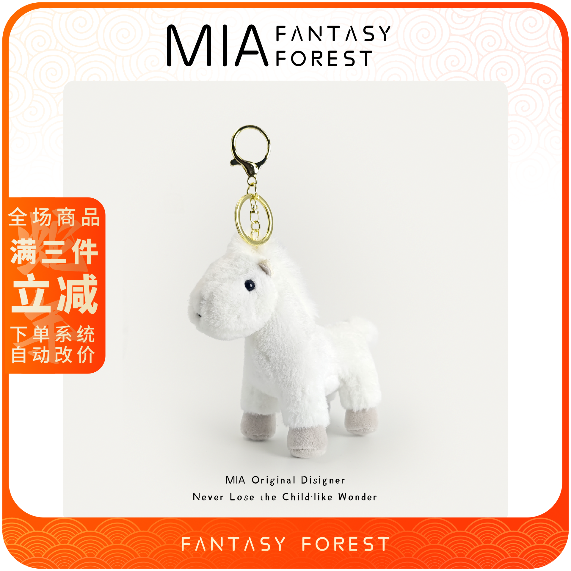 马年吉祥物黑白马毛绒挂件小玩偶内蒙古呼伦贝尔新疆文创年会礼品