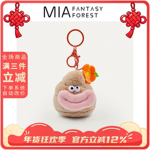 鲜花插在牛粪上显眼包玩偶挂件毛绒书包包粑粑搞怪笑钥匙链扣丑萌