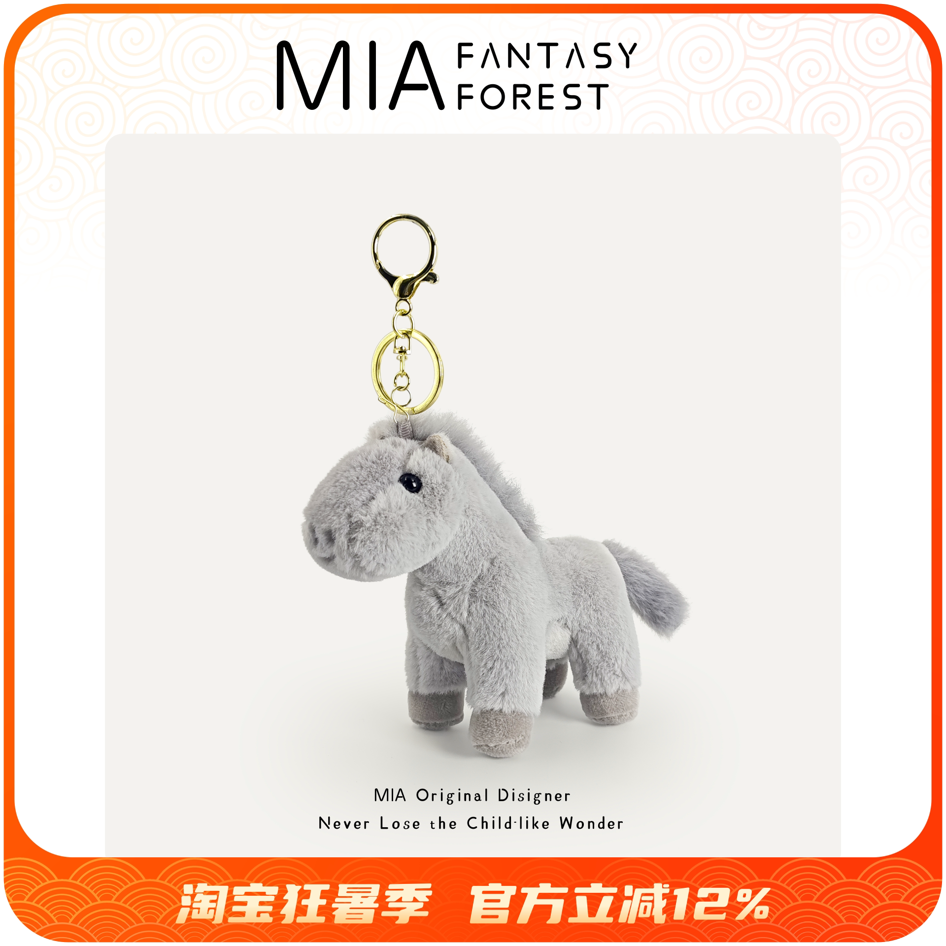 草原小马毛绒挂件玩偶公仔内蒙古呼伦贝尔新疆文创纪念品手信礼物