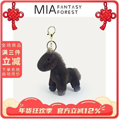 马年吉祥物黑白马毛绒挂件小玩偶内蒙古呼伦贝尔新疆文创年会礼品