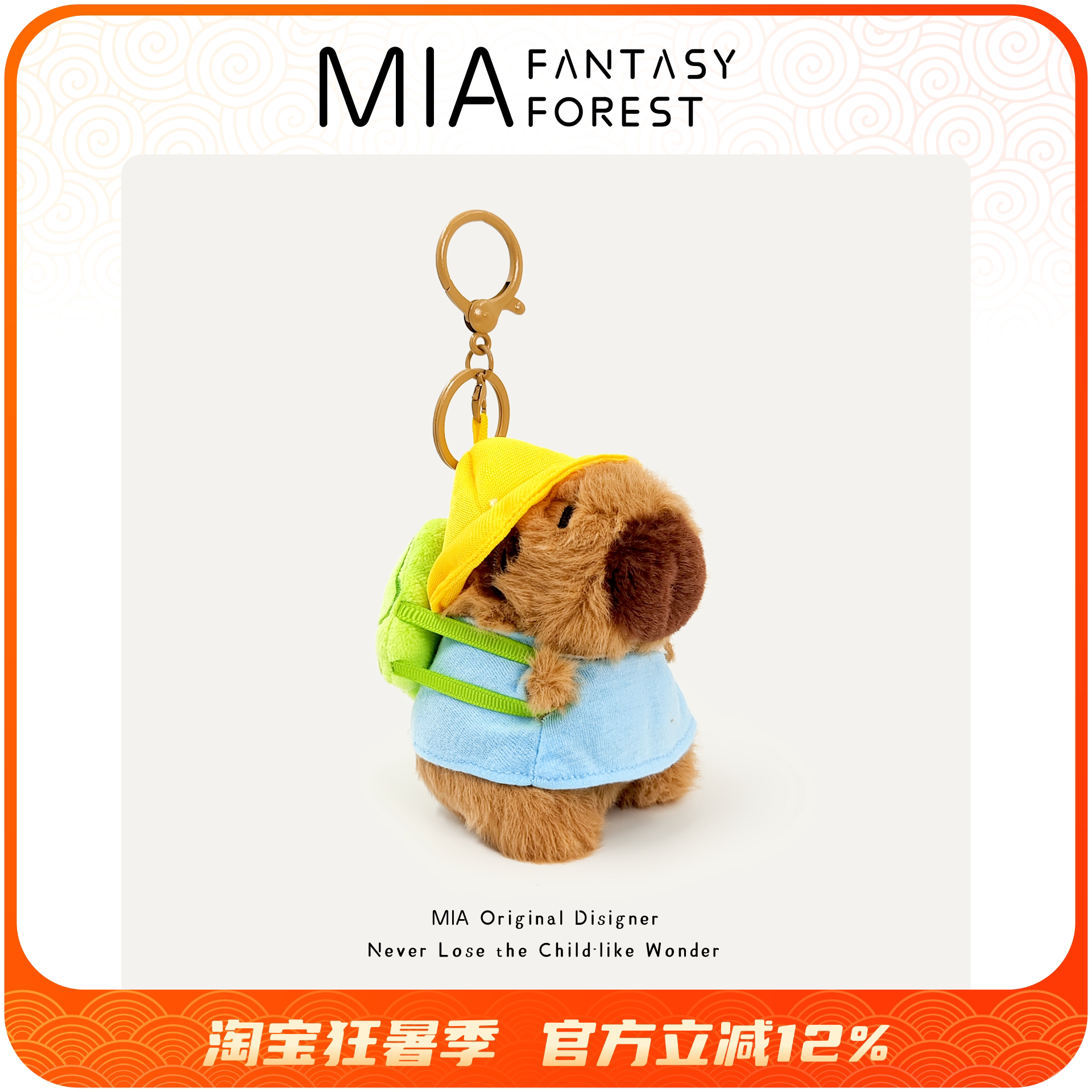 幼儿园背包卡皮巴拉可爱创意水豚毛绒玩偶书包包挂件小吊饰钥匙扣