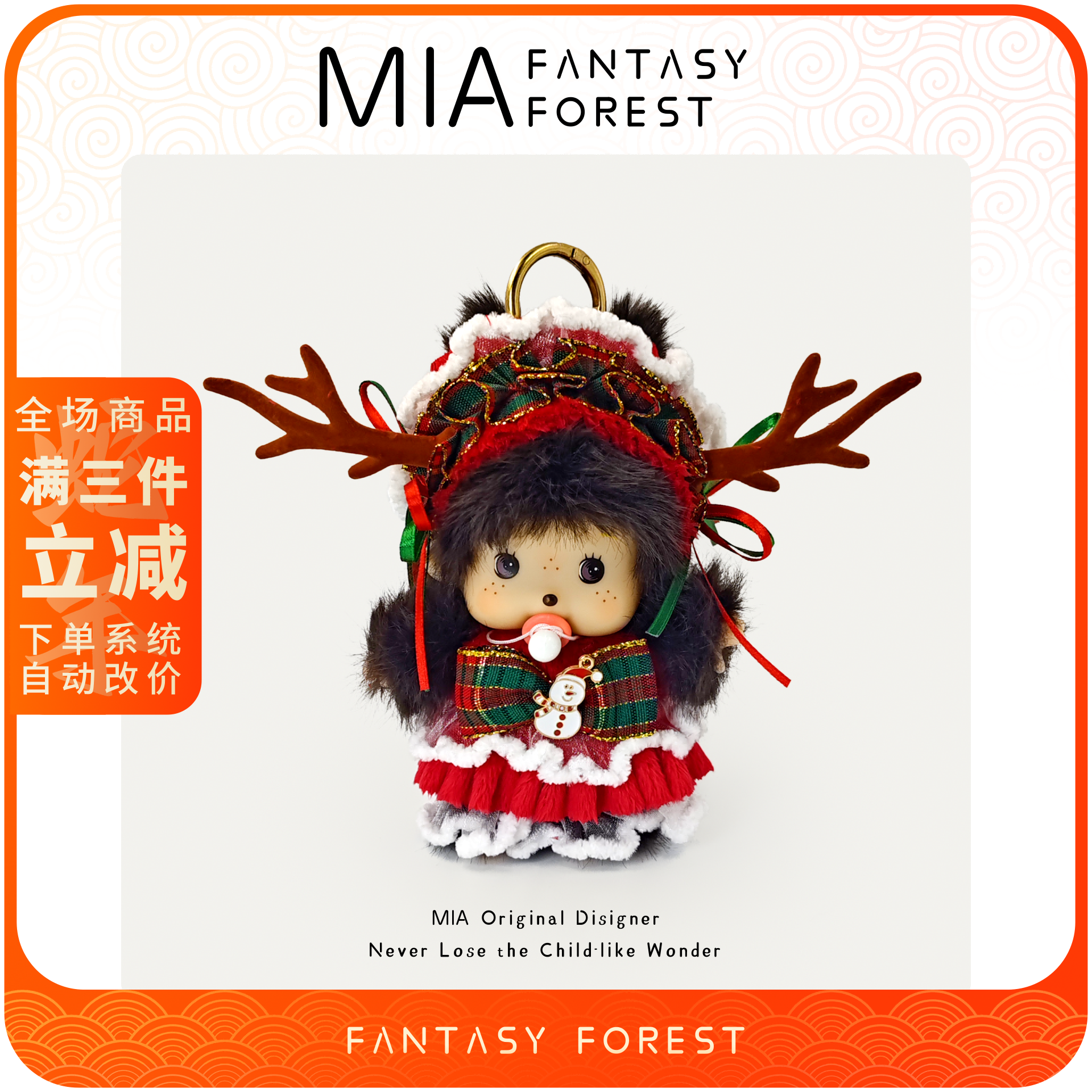 蒙奇奇麋鹿雪人套装毛绒挂件吊饰小玩偶公仔钥匙扣圣诞节新年礼物