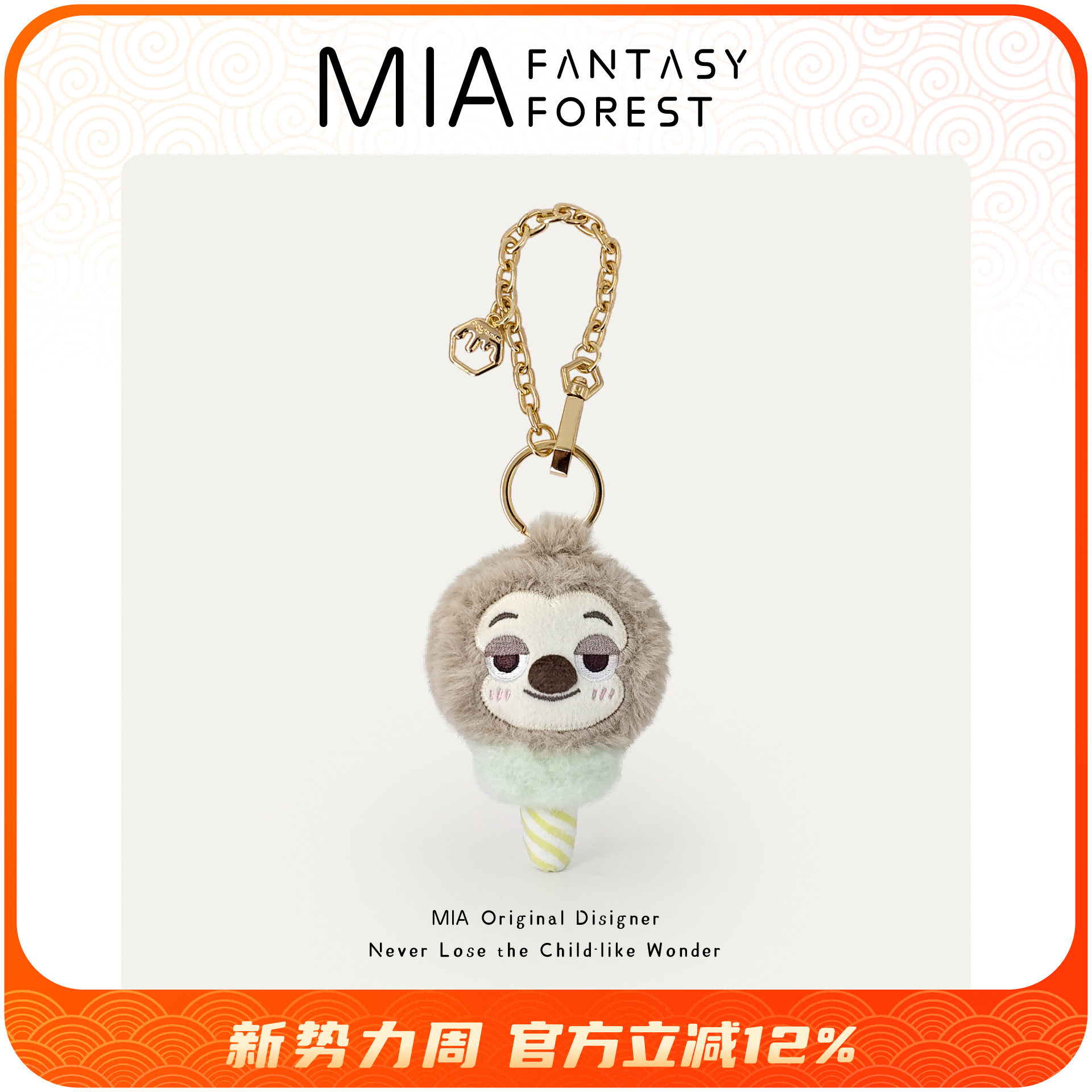 正版迪士尼疯狂动物城闪电毛绒公仔玩偶书包小挂件钥匙扣新年礼物