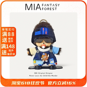 正版蒙奇奇创意滑雪毛绒公仔挂件小玩偶摆件钥匙扣情人节生日礼物