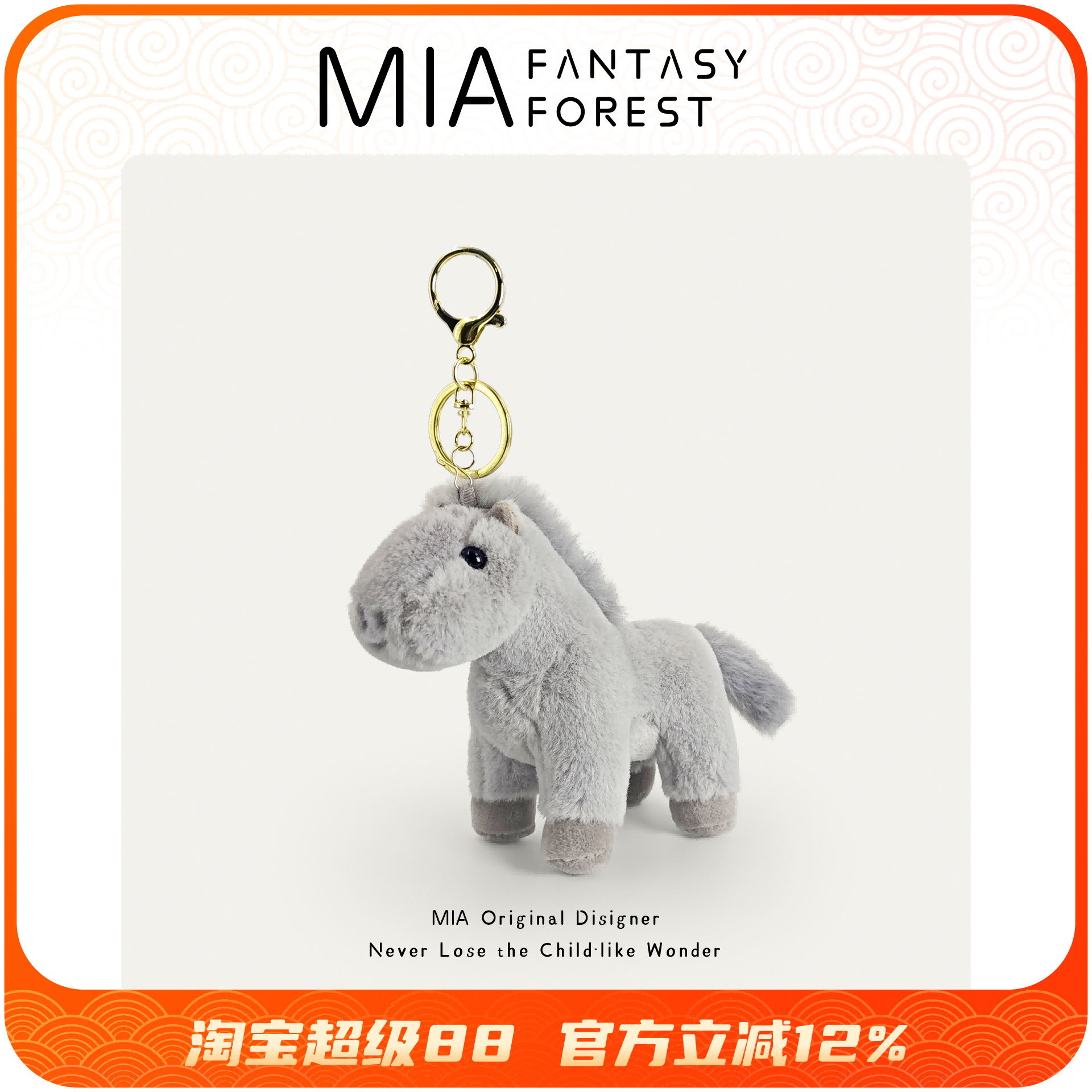 草原小马毛绒挂件玩偶公仔内蒙古呼伦贝尔新疆文创纪念品手信礼物