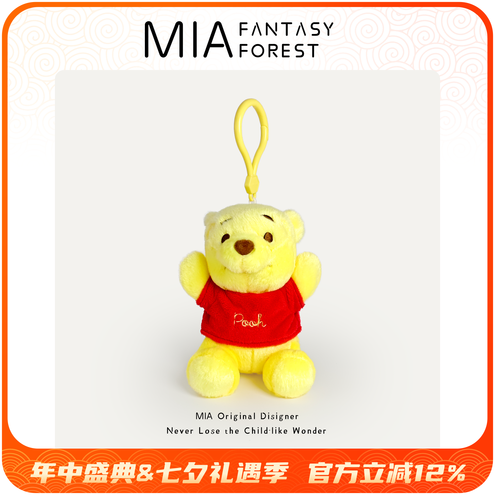 维尼熊开心挂件迪士尼卡通毛绒玩具包包挂饰小玩偶钥匙扣生日礼物