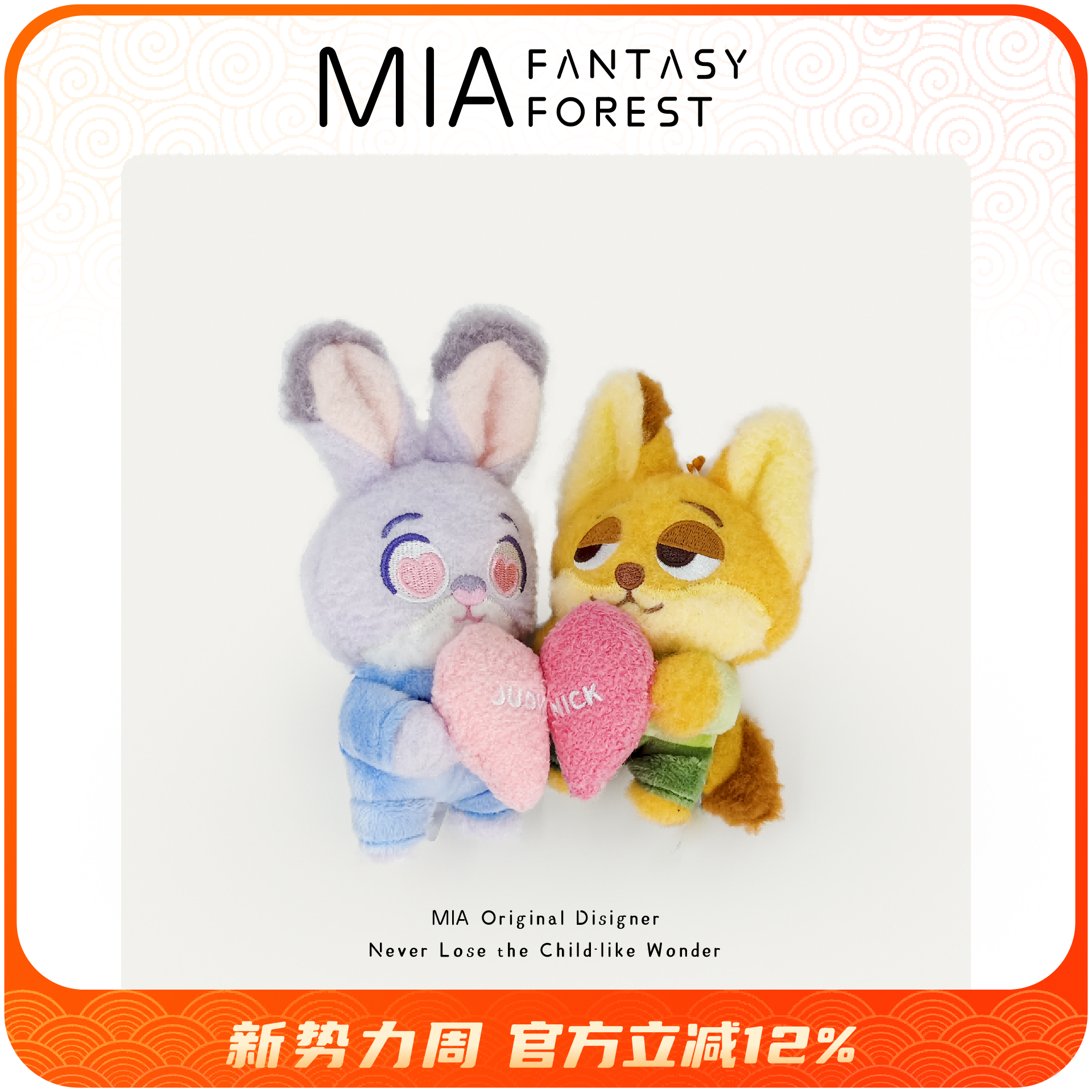 正版迪士尼疯狂动物城朱迪尼克情侣磁吸玩偶毛绒公仔书包挂件挂饰