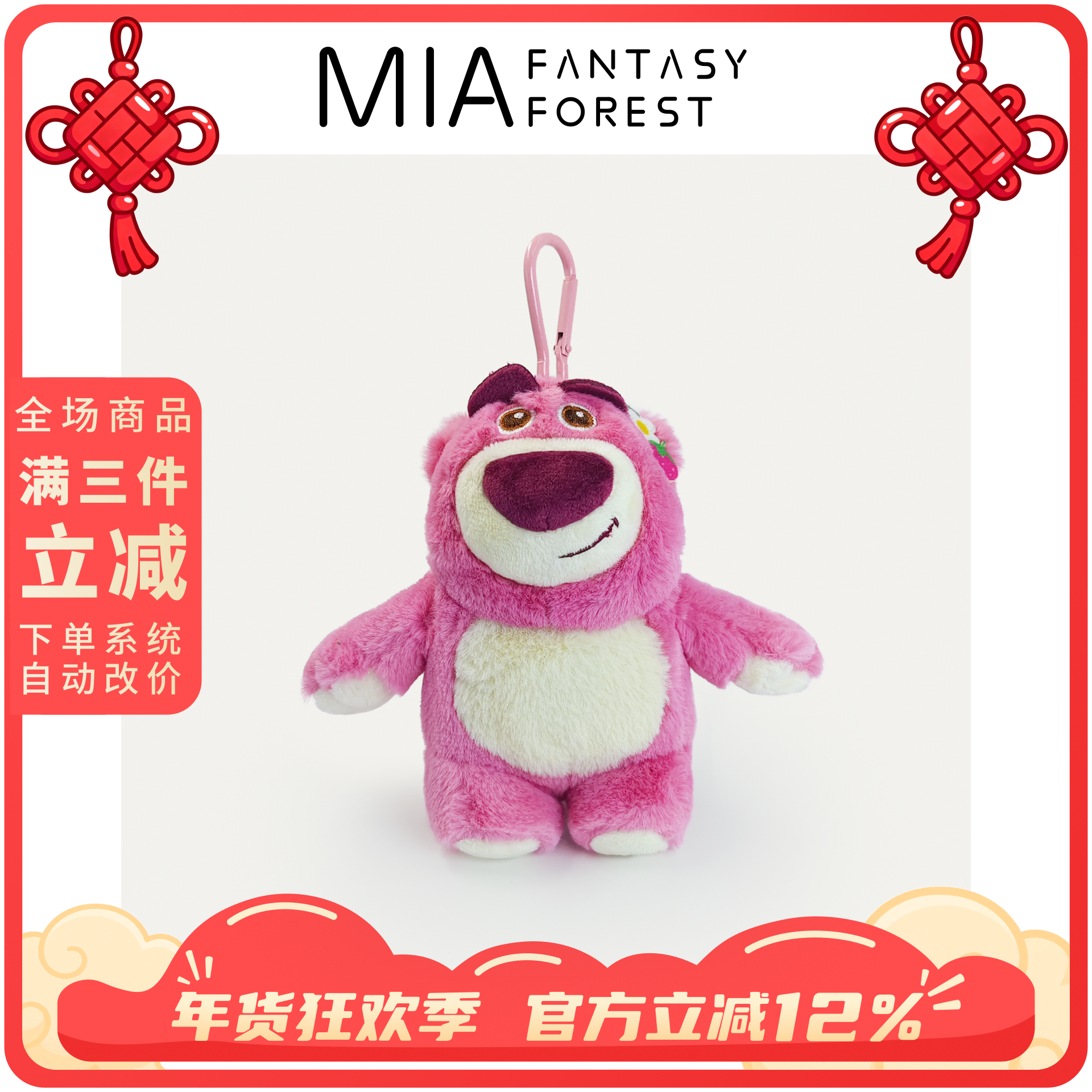 正版草莓熊迪士尼折叠收纳袋随身环保袋创意毛绒挂件小玩偶钥匙扣