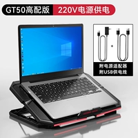 [Стандартная версия+независимый источник питания] GT50 Gaming Radiator [Регулируемая скорость+7 Регулировка файла] 415x285x38mm