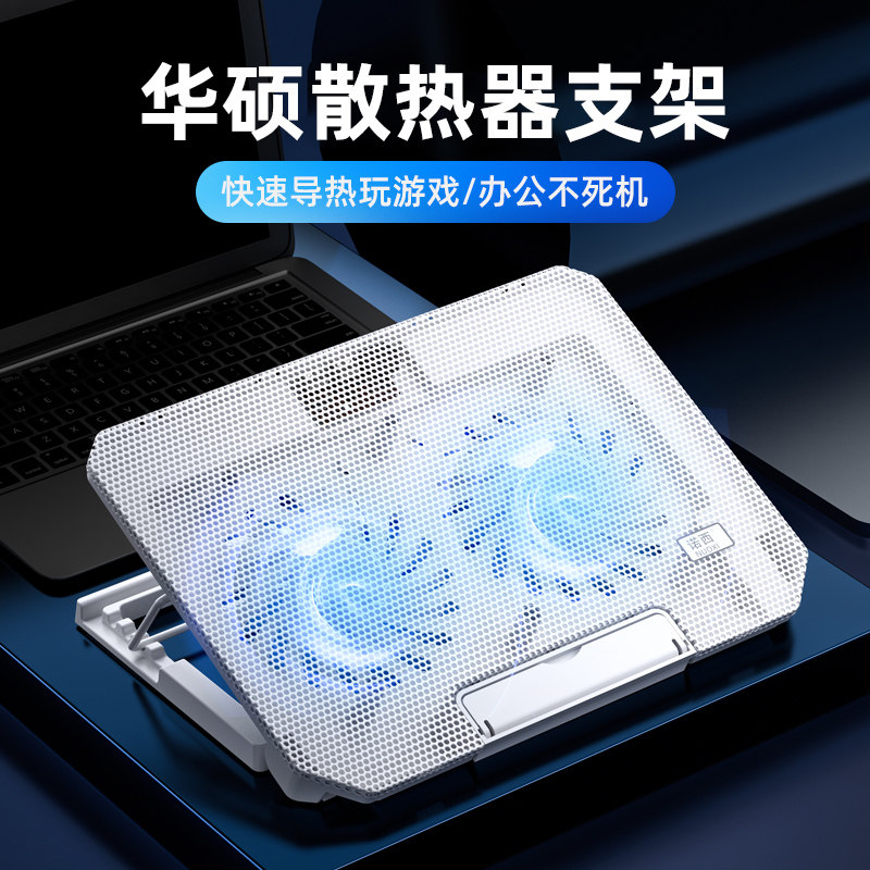 新品华硕笔记本散k热器底座支架板降温神器托架电脑适用飞行堡垒9