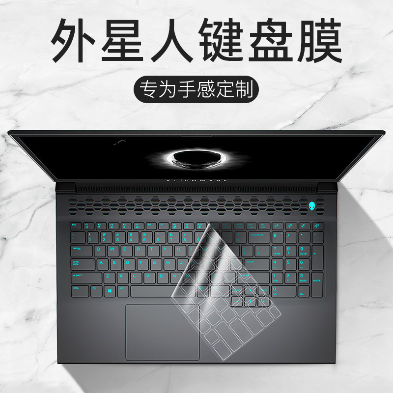 速发ie1e外星人X17膜R1X15电脑Mw5全透明R1m防尘R6罩R4新款R5/R/5
