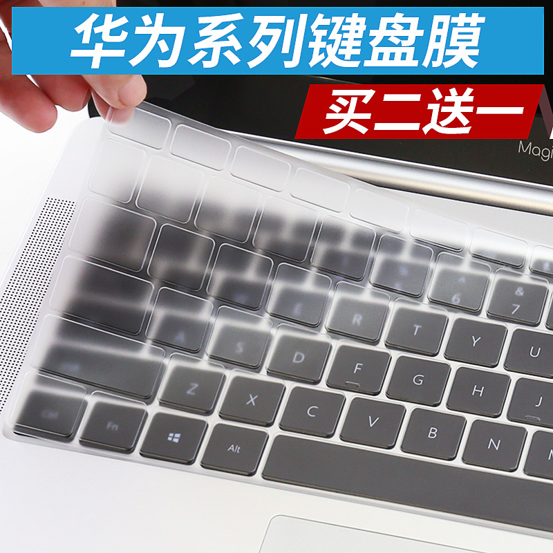 »ªÎªÈÙÒ«±Ê¼Ç±¾magicbook¼üÅÌĤmatebook x d proÈñÁúeµçÄÔ15.6Ó¢´ç14 13 13.9 12±£»¤2018°æmate magic book