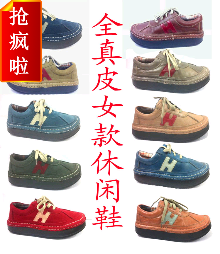 新款正品米迦勒女鞋 春秋休闲鞋斯琴风真皮女鞋h款厚底摇摇鞋包邮