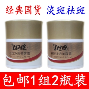 经典国货七日香祛斑霜胎素美容膏 淡斑美白无暇滋润保湿面霜2瓶装