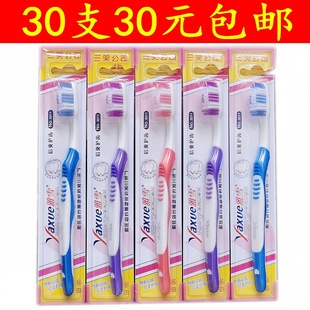 正品 30支三笑雅雪牙刷5011中毛偏硬大头波浪适齿成人粗毛去渍 包邮