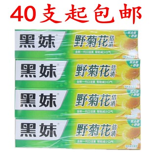 40支起包邮正品黑妹牙膏天然野菊花清火去渍50g一手货源 量大从优