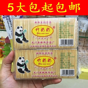 5大包起包邮一次性牙签双头竹制牙签天然竹制家用牙签10小包