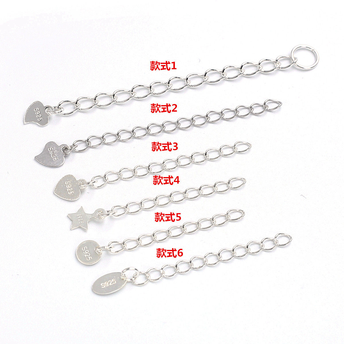 s925银饰diy手链项链延长链子 银链爱心星星尾链加长链调节链m