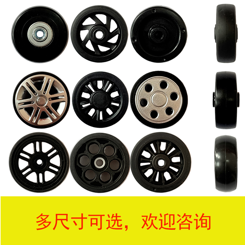 箱子轮更换拉杆箱轮子维修
