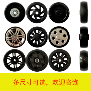 拉杆箱轮子行李箱轮片配件可寄回轮子维修箱子轮修理配件