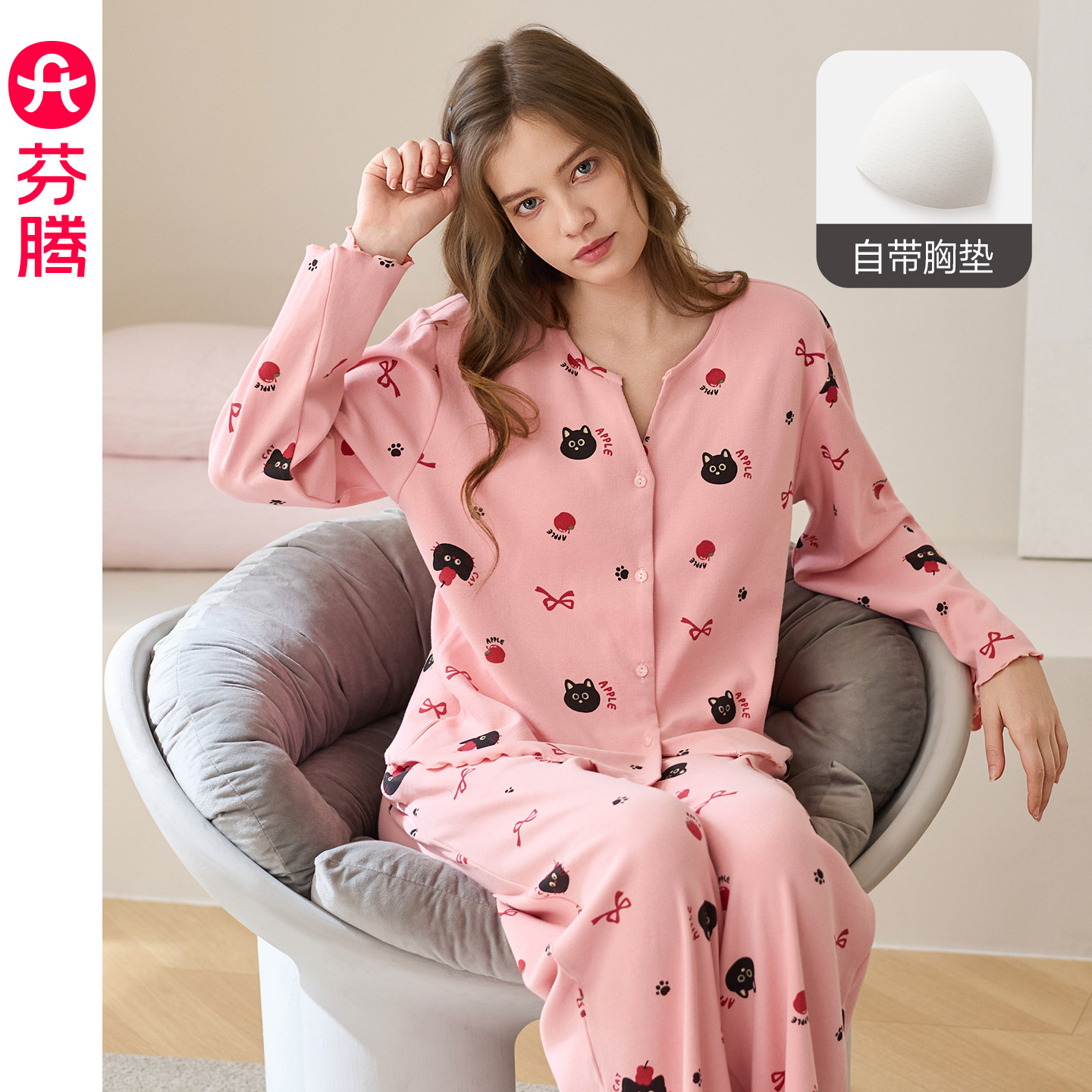 芬腾睡衣女春秋季新款棉质圆领长袖带胸垫套装可爱卡通休闲家居服