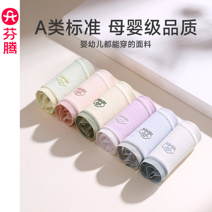 芬腾女士内裤7a级抗菌纯棉内裆中腰三角裤女款性感透气大码短裤头