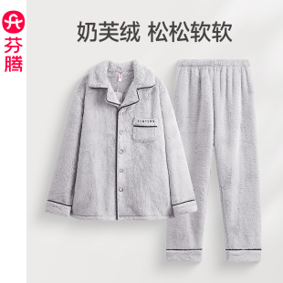 宽松保暖可外穿男款 芬腾珊瑚绒男士 新款 加厚套装 家居服 睡衣秋冬季