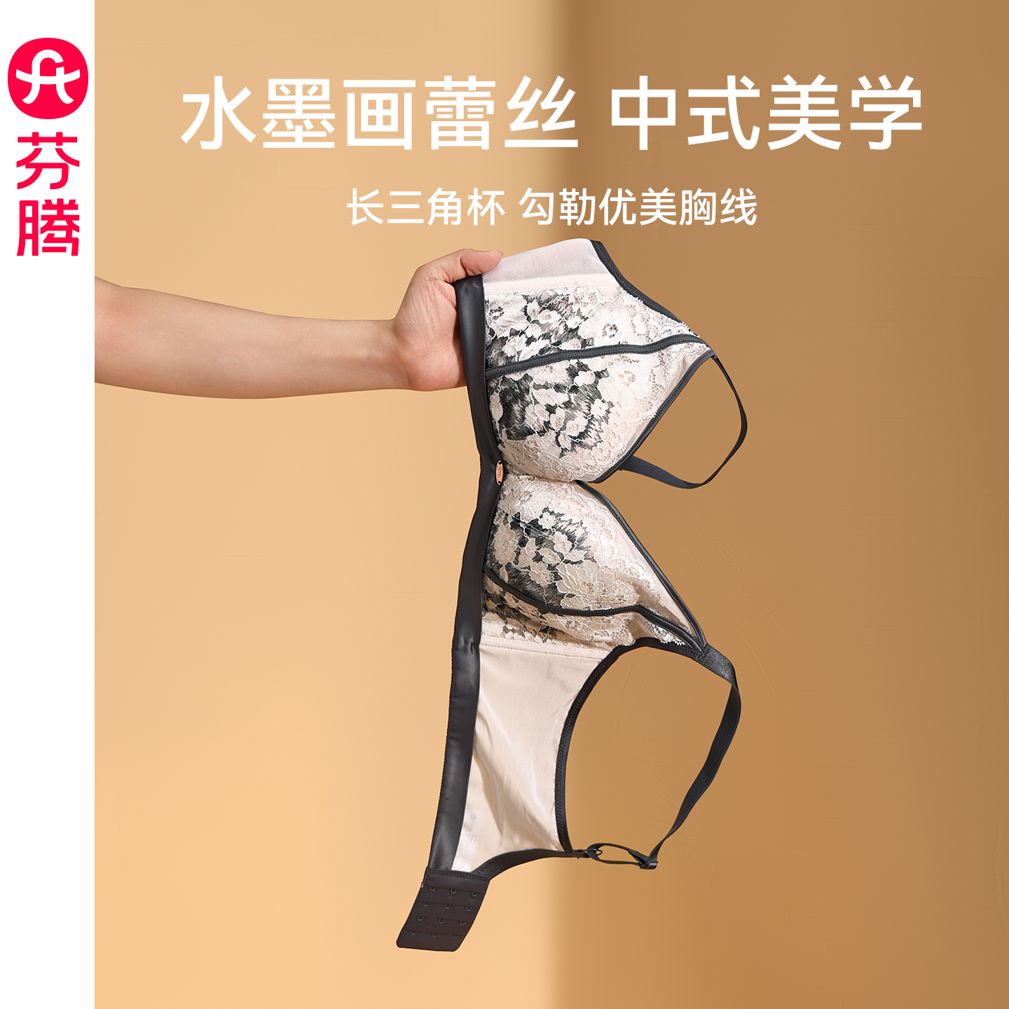 芬腾女士内衣小胸聚拢上托文胸