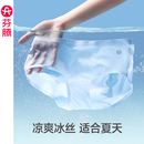 芬腾内裤女中腰抗菌纯棉裆冰丝三角裤性感凉感透气薄款无痕短裤头