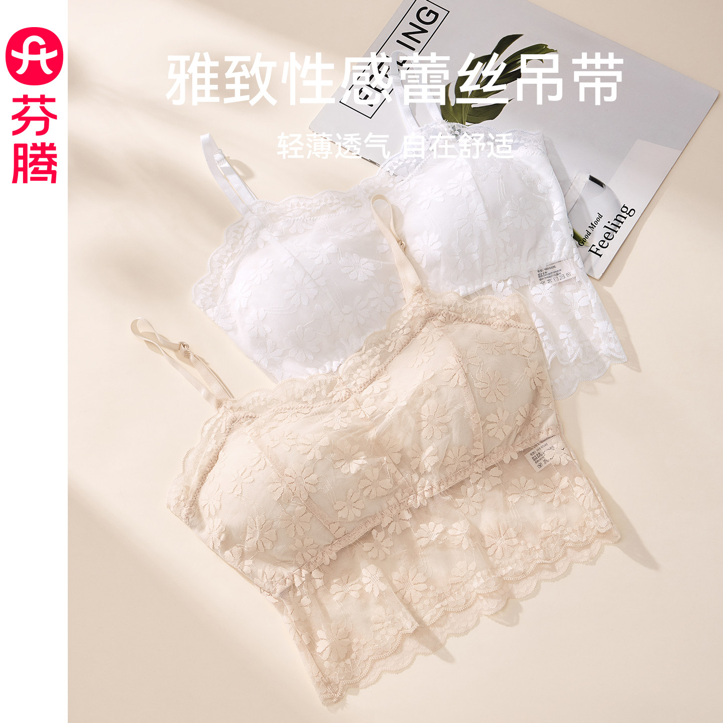 芬腾美背吊带内衣女防走光内搭图片