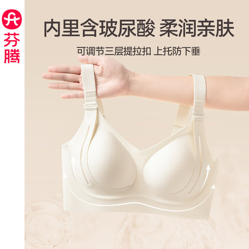芬腾女士无钢圈薄款光面文胸
