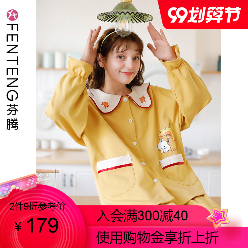 芬腾睡衣女春秋纯棉新款长袖全棉可爱甜美翻领家居服女套装两件套