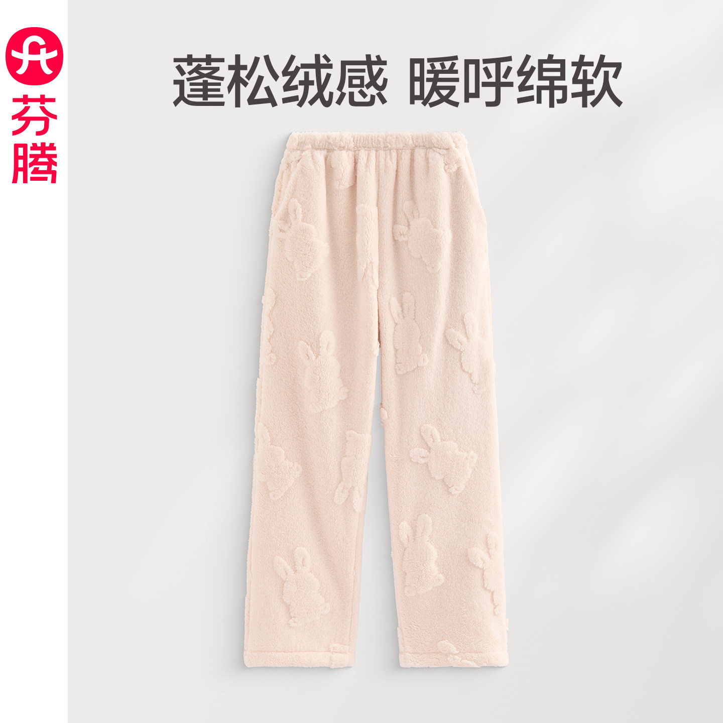 芬腾女士睡裤秋冬季加绒加厚珊瑚绒长裤女款保暖家居裤单裤
