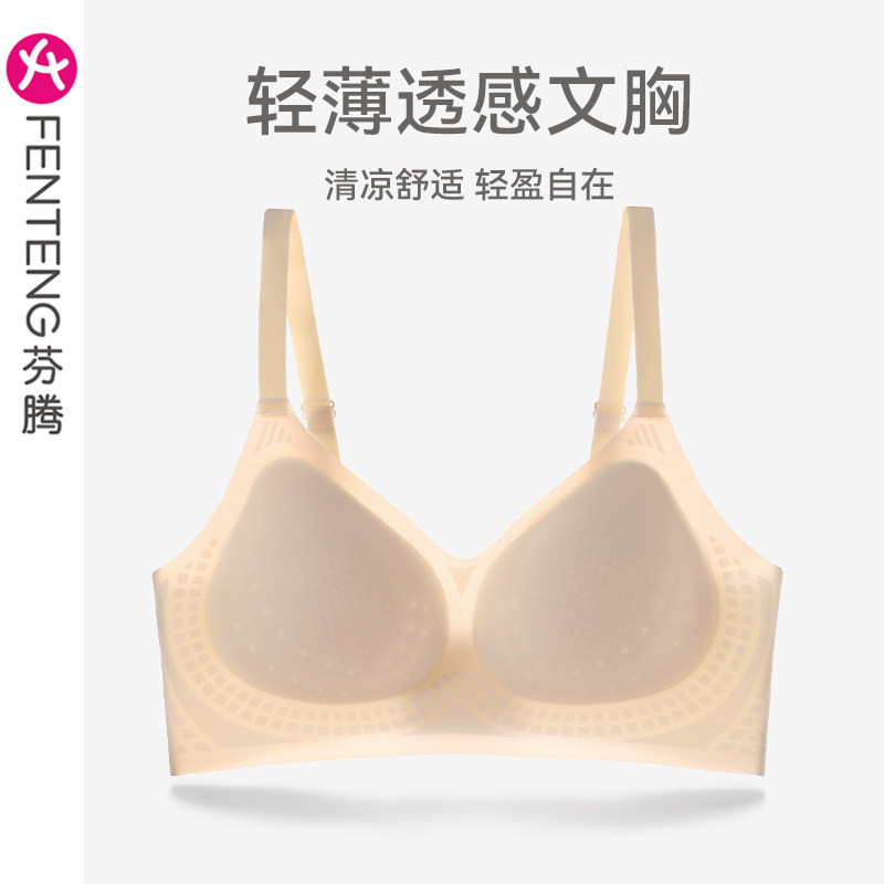 芬腾无钢圈睡眠文胸薄款夏无痕光面上托防下垂收副乳胸罩女士内衣高性价比高么？