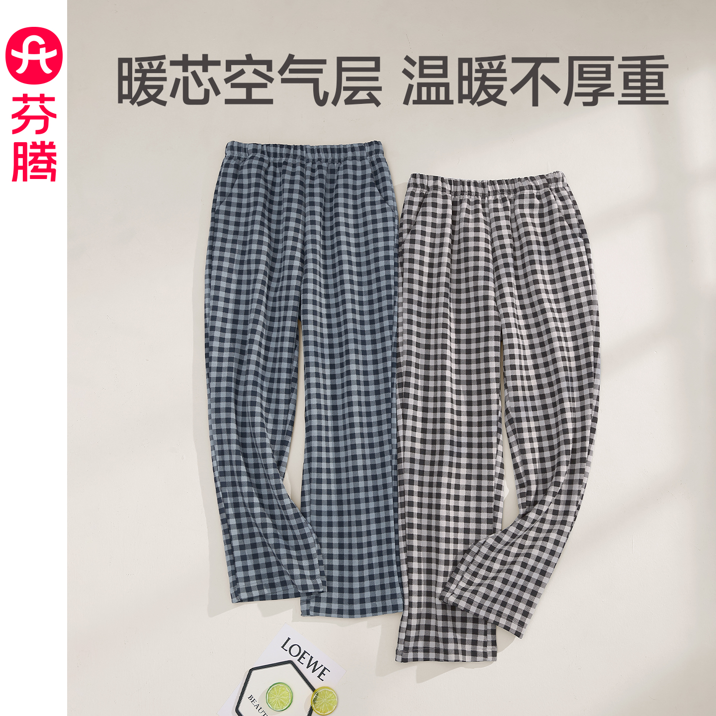 芬腾春秋季空气棉夹层格子睡裤男
