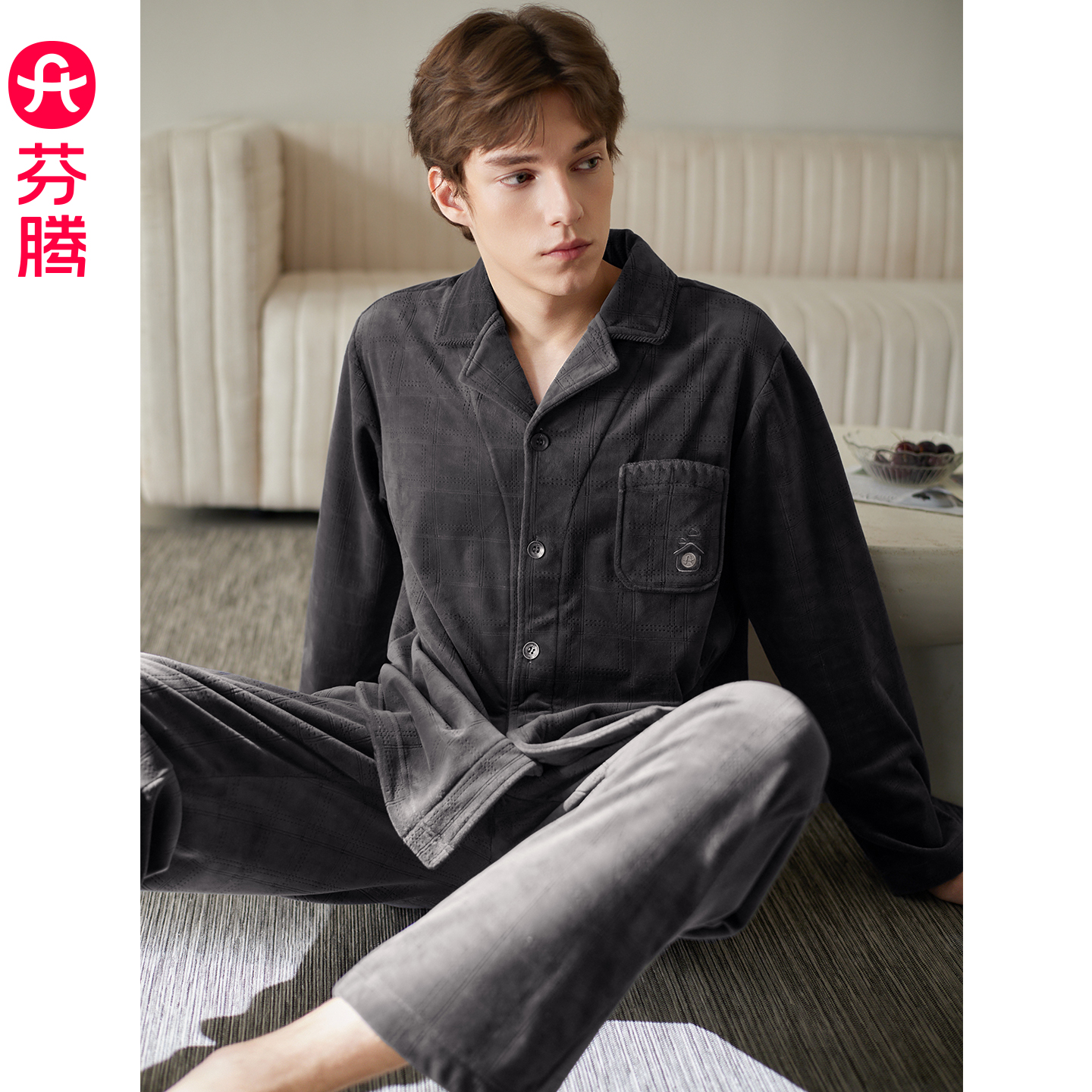 芬腾男士睡衣秋冬季海岛绒翻领长袖套装时尚简约休闲珊瑚绒家居服