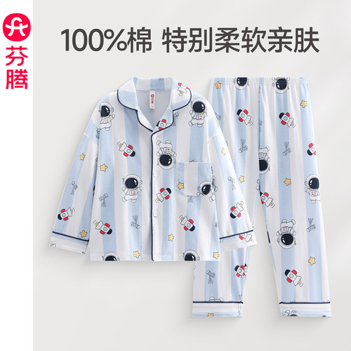 芬腾儿童睡衣男孩春秋季纯棉长袖