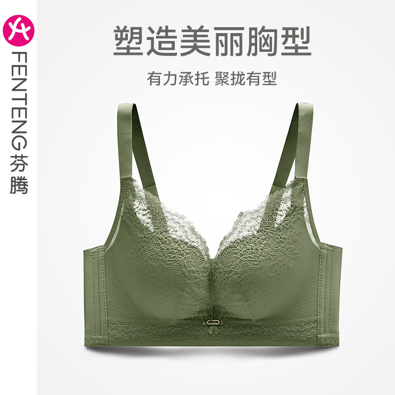 芬腾内衣女无钢圈小胸聚拢性感防下垂大胸显小蕾丝调整型文胸胸罩怎么看?
