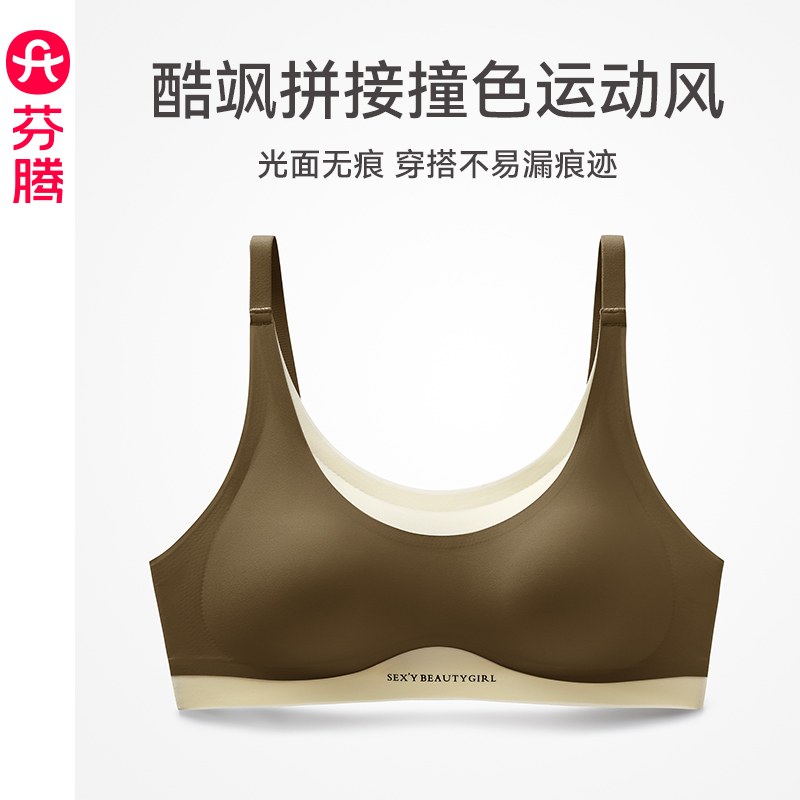 芬腾女士内衣光面无痕聚拢文胸