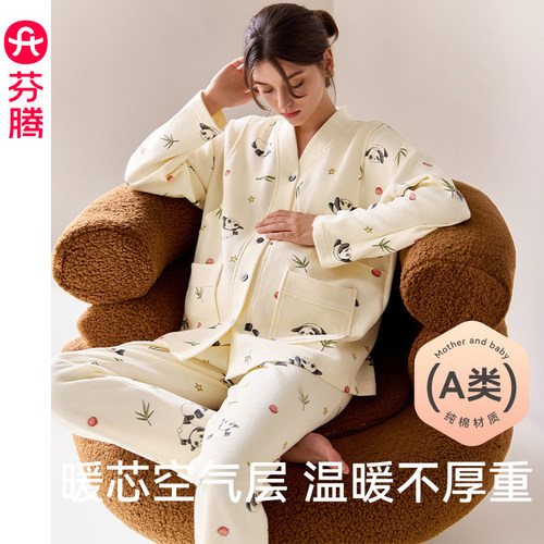 芬腾月子服秋冬空气棉夹层套装