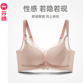 芬腾女士内衣小胸聚拢上托防下垂文胸女款 无钢圈舒适透气性感胸罩