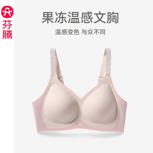 芬腾女士文胸上托防下垂聚拢舒适