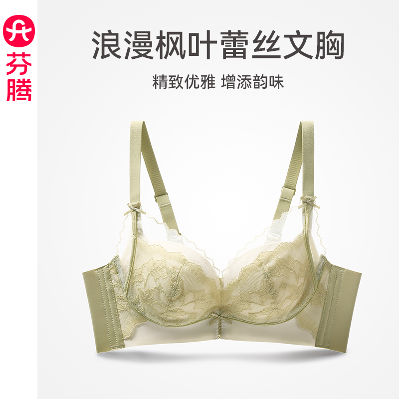 芬腾莫代尔女士内衣无钢圈文胸