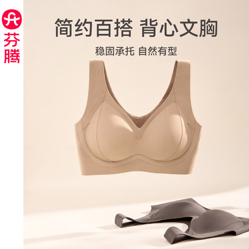 芬腾内衣女无钢圈防下垂文胸