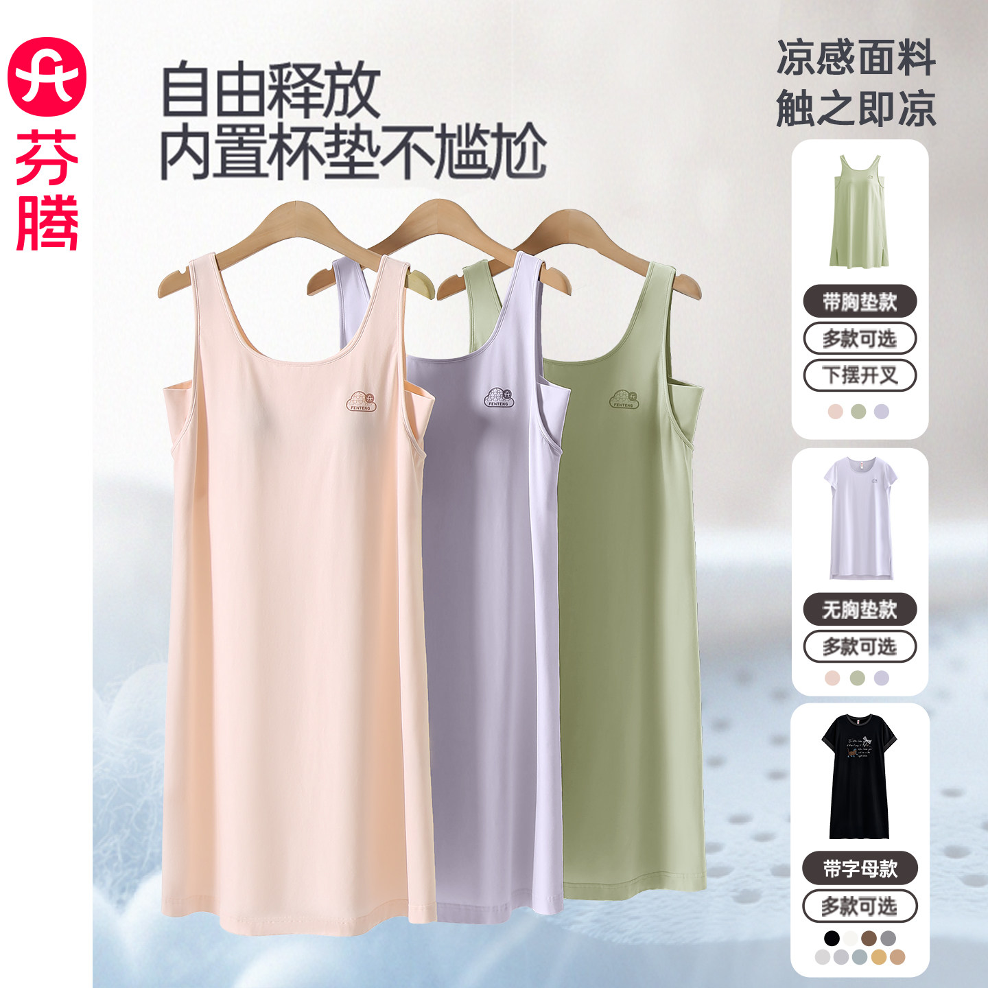 芬腾女士纯棉休闲睡裙