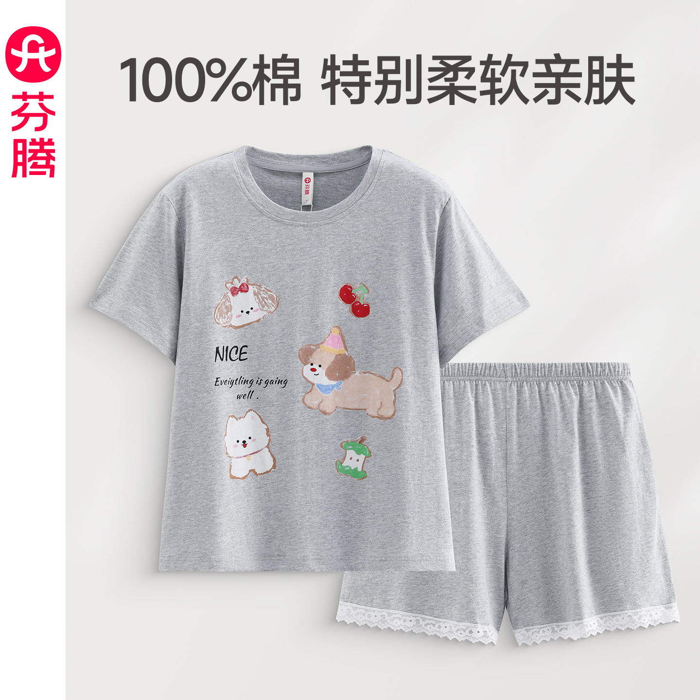 芬腾睡衣女夏季纯棉短袖套装