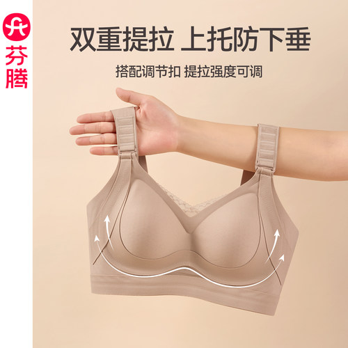 芬腾女士粉底液光面文胸