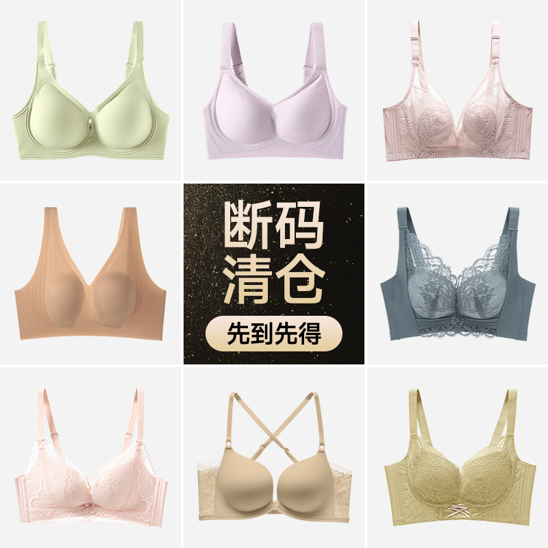 芬腾断码特价清仓文胸